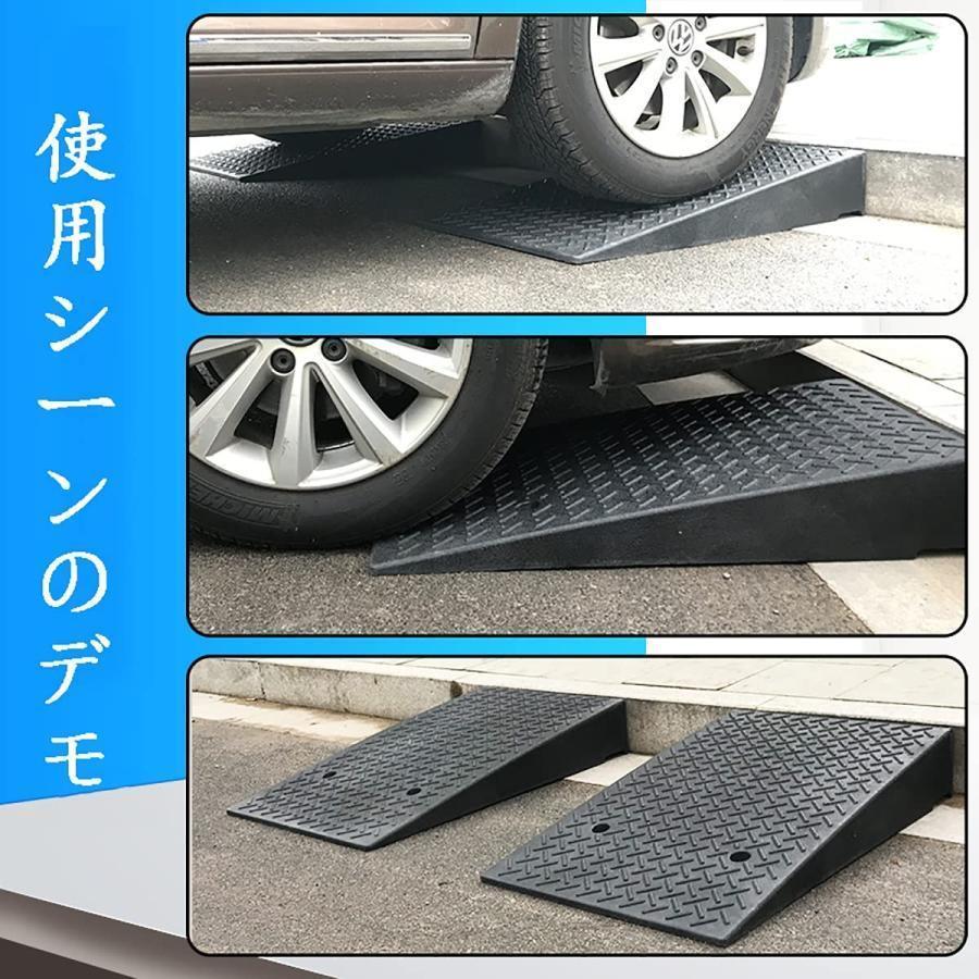 ゴム製 段差スロープ 転倒防止 段差プレート 高さ3-20cmカースロープ 段差スロープ プレート 摩擦増加 駐車場 車椅子 自転車 ブリッジ オートバイ スクーター用 | ブランド登録なし | 04