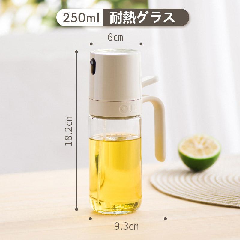 即納 オイルスプレーボトル 霧吹き ガラスオイルスプレー 透明 加圧式 多機能 食卓用調理用料理用 250ml 酢 醤油入れ 液だれしない 油さしプシードオイル 新生活 | ブランド登録なし | 01