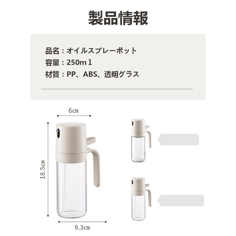 即納 オイルスプレーボトル 霧吹き ガラスオイルスプレー 透明 加圧式 多機能 食卓用調理用料理用 250ml 酢 醤油入れ 液だれしない 油さしプシードオイル 新生活 | ブランド登録なし | 08