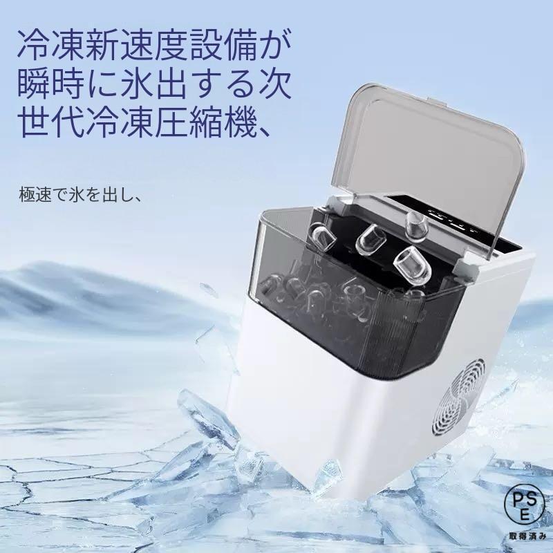 製氷機 家庭用 小型 大容量 透明の氷 高速 卓上 自動製氷機 氷作る機械 アイスメーカー クリアロック | ブランド登録なし | 10