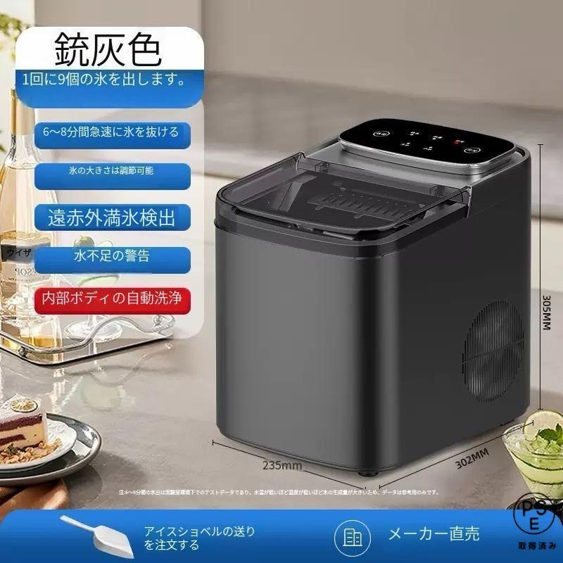 製氷機 家庭用 小型 大容量 透明の氷 高速 卓上 自動製氷機 氷作る機械 アイスメーカー クリアロック | ブランド登録なし | 14