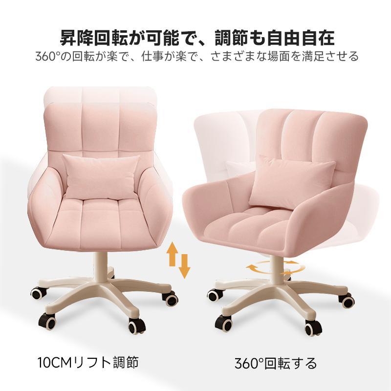 椅子 かわいい 腰クッション付き ふわふわ ベロア キャスター付き