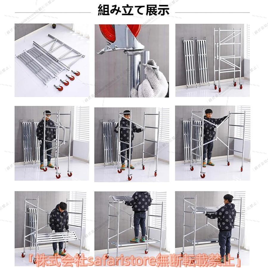 Safaristore 移動式足場セット 高所作業台?折り畳み式 簡易組立?作業 