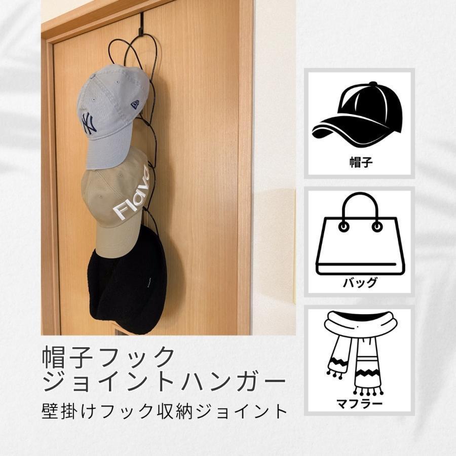 帽子ハンガー 帽子掛け 帽子 収納 見せる収納デザイン キャップ