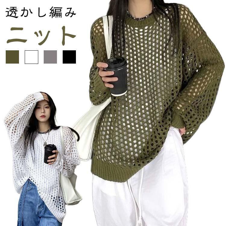 ゆったり メッシュニット グリーン 長袖 サマーニットトップス