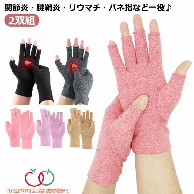 リウマチ 着圧手袋 左右セット 手指サポーター バネ指 手袋サポーター 2双組 手指のサポーター 着圧手袋 手用サポーター 関節炎 腱鞘炎 | ブランド登録なし | 05