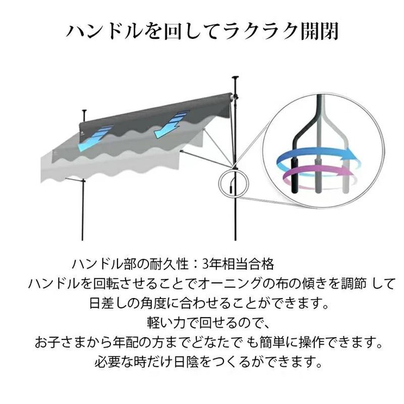 オーニングテント 幅200/250/300cm オーニング・シェード 日よけ 高さの調節が可能 巻き取り式 サンシェード ひさし 紫外線 目隠し 遮光 クールサマーオーニング | ブランド登録なし | 10
