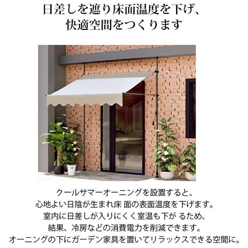 オーニングテント 幅200/250/300cm オーニング・シェード 日よけ 高さの調節が可能 巻き取り式 サンシェード ひさし 紫外線 目隠し 遮光 クールサマーオーニング | ブランド登録なし | 11