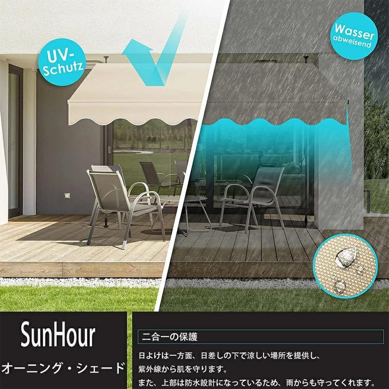 オーニングテント 幅200/250/300cm オーニング・シェード 日よけ 高さの調節が可能 巻き取り式 サンシェード ひさし 紫外線 目隠し 遮光 クールサマーオーニング | ブランド登録なし | 13