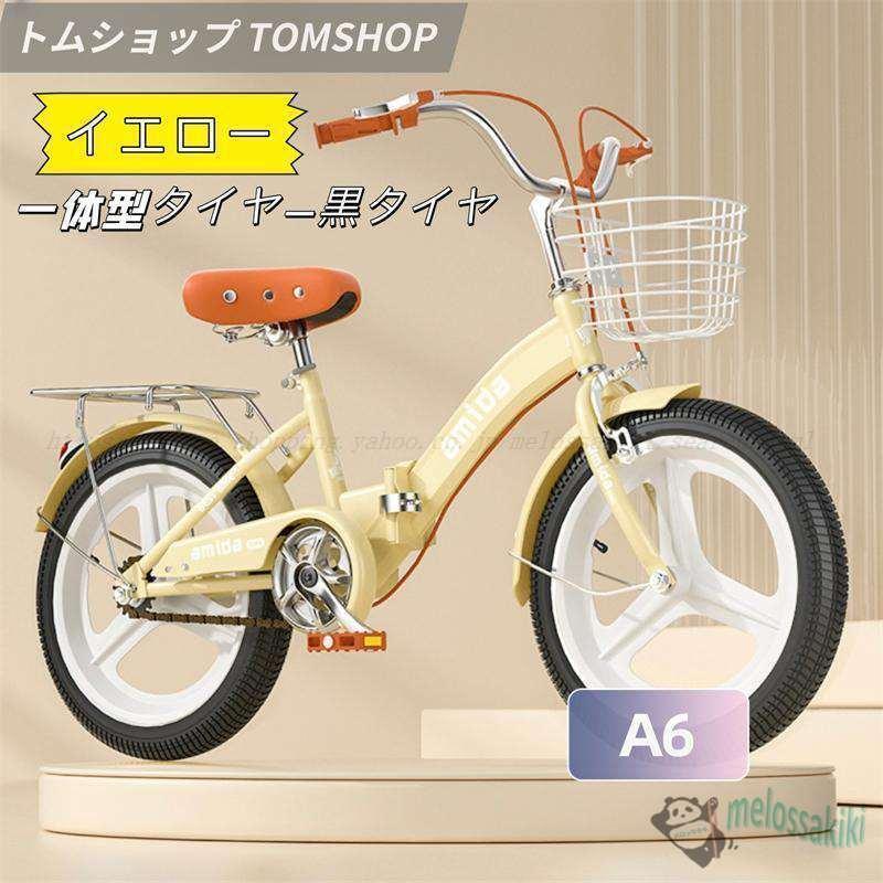 折りたたみ式 子供用自転車 16インチ18インチ20インチ22インチ補助輪4歳 5歳 6歳 7歳 8歳男の子 女の子 幼児 小学生誕生日 プレゼントキッズ クリスマス |  | 14