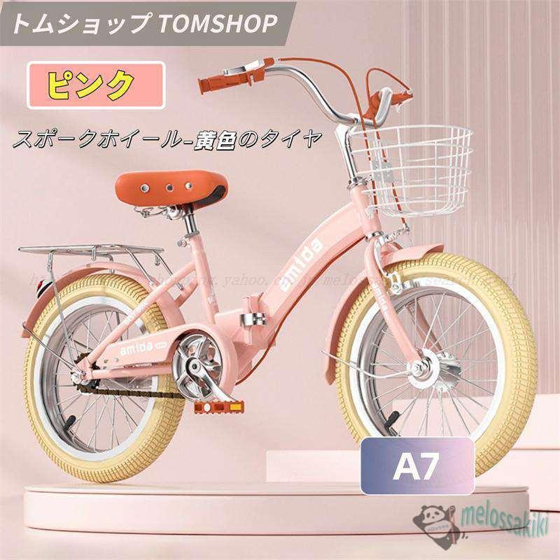 折りたたみ式 子供用自転車 16インチ18インチ20インチ22インチ補助輪4歳 5歳 6歳 7歳 8歳男の子 女の子 幼児 小学生誕生日 プレゼントキッズ クリスマス |  | 15