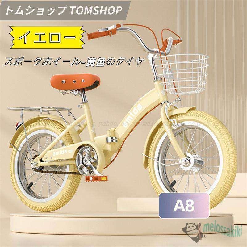 折りたたみ式 子供用自転車 16インチ18インチ20インチ22インチ補助輪4歳 5歳 6歳 7歳 8歳男の子 女の子 幼児 小学生誕生日 プレゼントキッズ クリスマス |  | 16