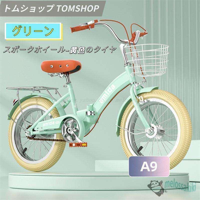 折りたたみ式 子供用自転車 16インチ18インチ20インチ22インチ補助輪4歳 5歳 6歳 7歳 8歳男の子 女の子 幼児 小学生誕生日 プレゼントキッズ クリスマス |  | 17