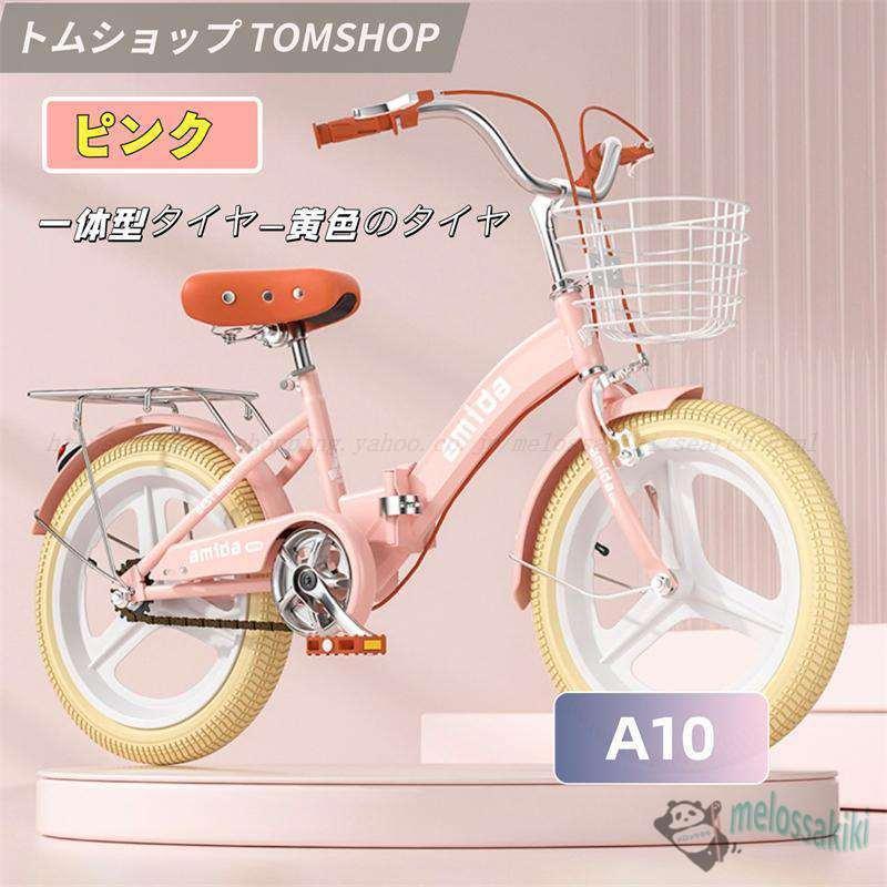 折りたたみ式 子供用自転車 16インチ18インチ20インチ22インチ補助輪4歳 5歳 6歳 7歳 8歳男の子 女の子 幼児 小学生誕生日 プレゼントキッズ クリスマス |  | 18