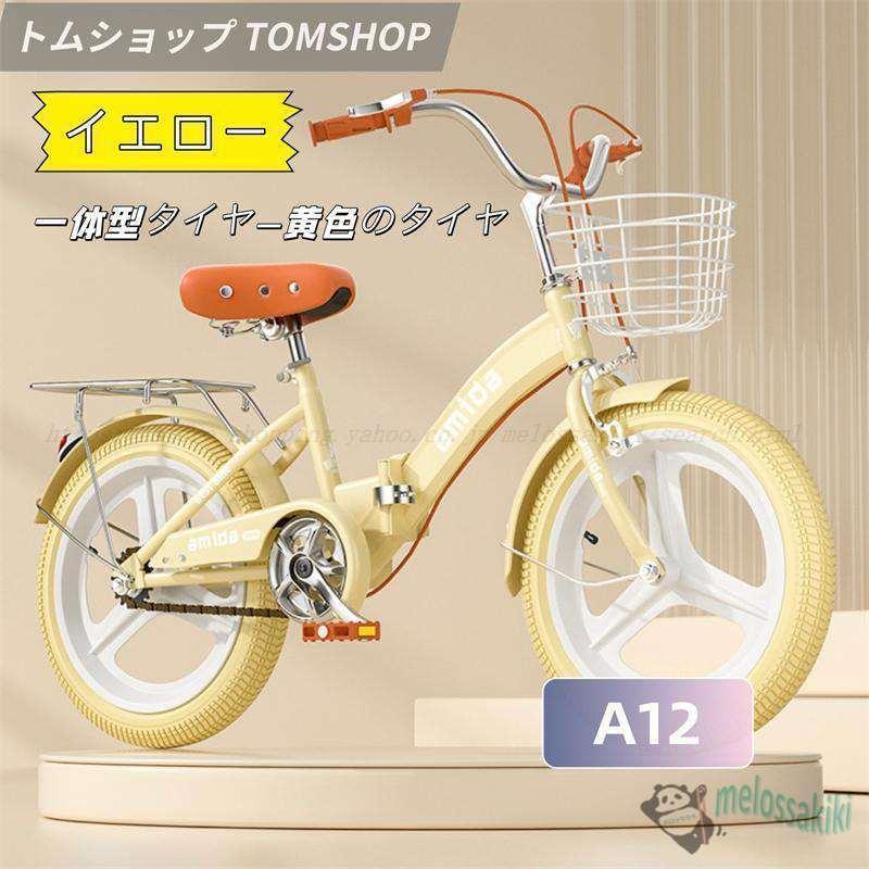 折りたたみ式 子供用自転車 16インチ18インチ20インチ22インチ補助輪4歳 5歳 6歳 7歳 8歳男の子 女の子 幼児 小学生誕生日 プレゼントキッズ クリスマス |  | 20