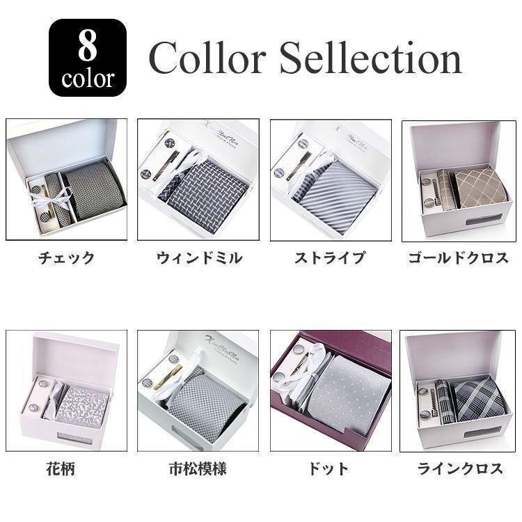 ネクタイ4点セット結婚式シルバーグレー親族親戚友人ネクタイピンポケットチーフカフスボタン花柄市松模様ストライプチェックドットメンズ |  | 02