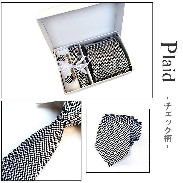 ネクタイ4点セット結婚式シルバーグレー親族親戚友人ネクタイピンポケットチーフカフスボタン花柄市松模様ストライプチェックドットメンズ |  | 03