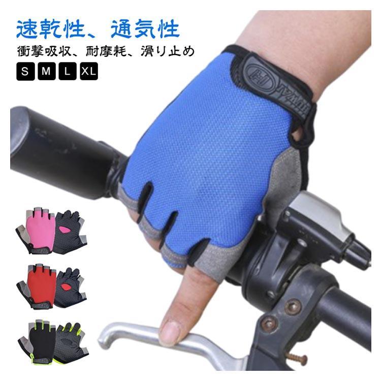 スポーツ サイクルグローブ 自転車グローブ アウトドア手袋 グローブ 自転車 ハンドウォーマー 送料無料 滑り止め付き 指なし手袋 手袋 送料無料 サ |  | 05