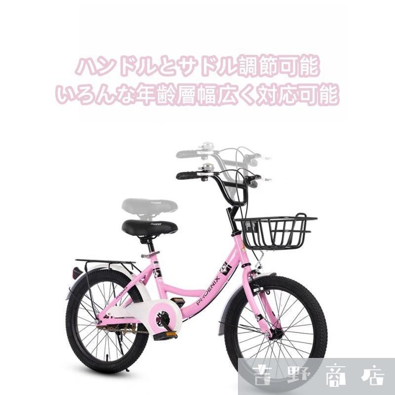 子供用 自転車 16-20インチ 本体 小学生 男の子 女の子 6歳 7歳 8歳 9