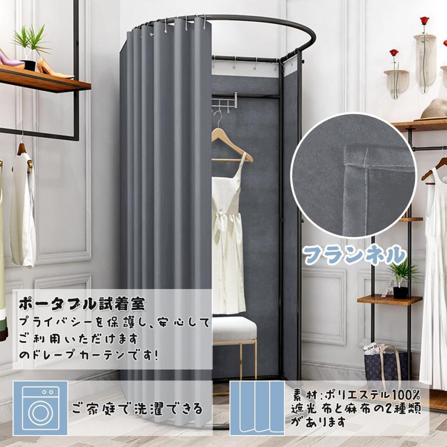 簡易更衣室 フィッティングルーム 試着室 フランネル エレガントグレー 80x85x200CM コーナー 間仕切りカーテン 組み立て簡単 大容量 着替え イベント 催し会場 | ブランド登録なし | 04