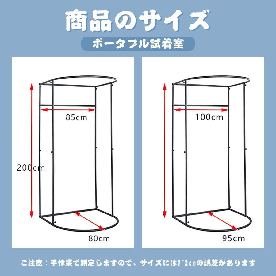 簡易更衣室 フィッティングルーム 試着室 フランネル エレガントグレー 80x85x200CM コーナー 間仕切りカーテン 組み立て簡単 大容量 着替え イベント 催し会場 | ブランド登録なし | 05