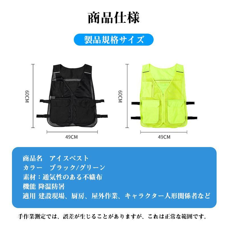 2点300円off アイスベスト 冷却ベスト 熱中症対策 暑さ対策 冷却 保冷剤4個付き 男女兼用 クールベスト グッズ 工事現場 長時間 ストレッチ 建設業 メッシュ |  | 11