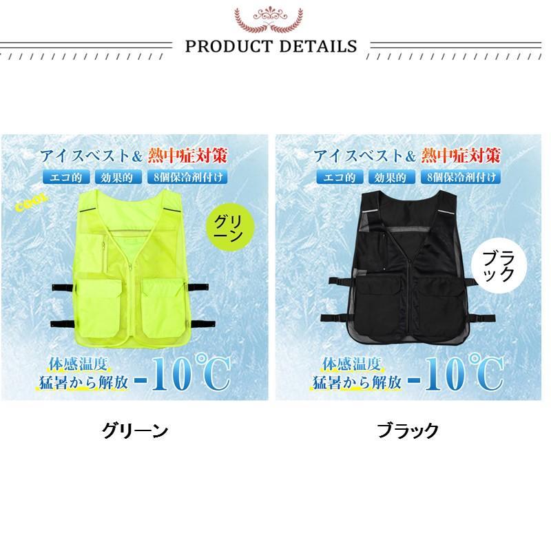 2点300円off アイスベスト 冷却ベスト 熱中症対策 暑さ対策 冷却 保冷剤4個付き 男女兼用 クールベスト グッズ 工事現場 長時間 ストレッチ 建設業 メッシュ |  | 03