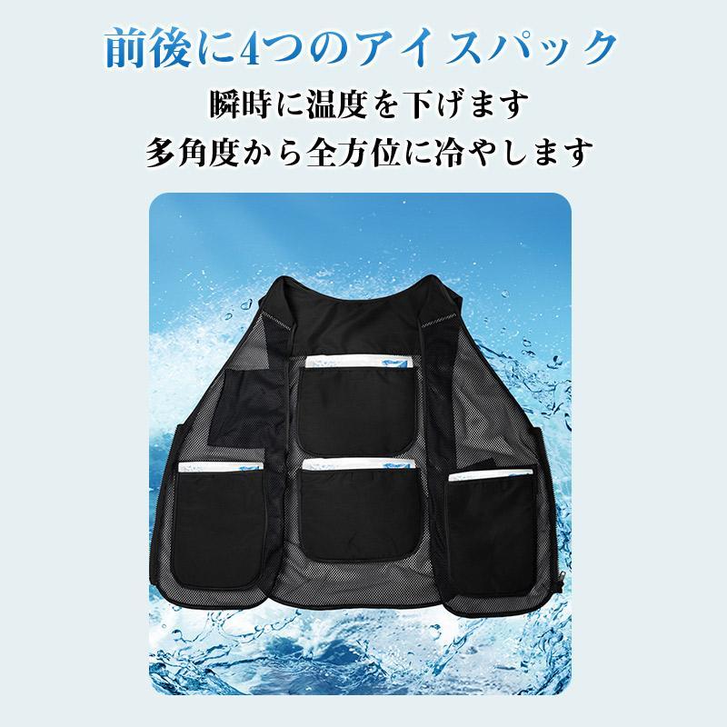 2点300円off アイスベスト 冷却ベスト 熱中症対策 暑さ対策 冷却 保冷剤4個付き 男女兼用 クールベスト グッズ 工事現場 長時間 ストレッチ 建設業 メッシュ |  | 06