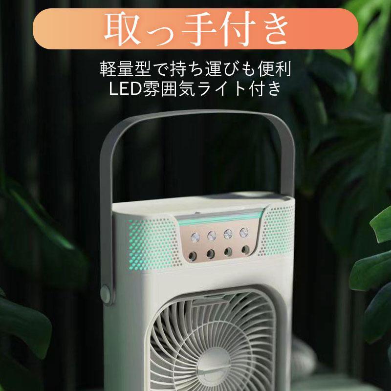 扇風機 冷風機 冷風扇 加湿 冷却 マイナスイオン スポットクーラー