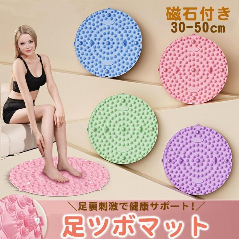 ダイエットマシン 磁石足マッサージ ピンク8字型） 足ツボマット 足ツボ押し ダイエット 効果 八角形 9個磁石つき 足の
