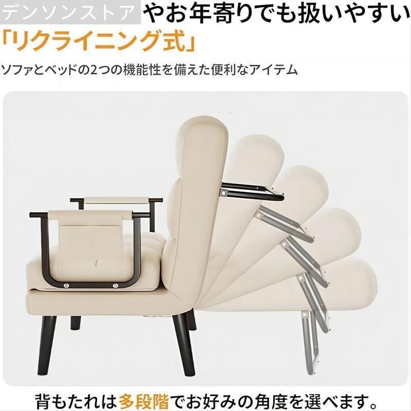 ソファーベッド 折りたたみ 折りたたみ式 1人掛け シングル 一人用 おしゃれ ソフアベッド ソファー リクライニング 椅子 イス 新生活 リクライニング シングル | ブランド登録なし | 07