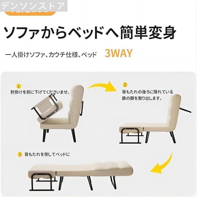 ソファーベッド 折りたたみ 折りたたみ式 1人掛け シングル 一人用 おしゃれ ソフアベッド ソファー リクライニング 椅子 イス 新生活 リクライニング シングル | ブランド登録なし | 08