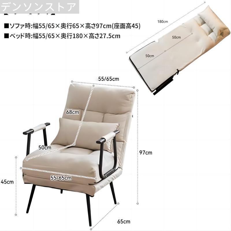ソファーベッド 折りたたみ 折りたたみ式 1人掛け シングル 一人用 おしゃれ ソフアベッド ソファー リクライニング 椅子 イス 新生活 リクライニング シングル | ブランド登録なし | 09