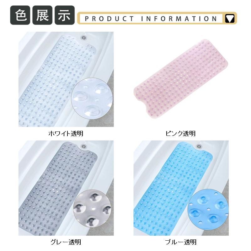 浴室マット 浴槽マット お風呂マット 滑り止め 介護 子供 赤ちゃん 大判 抗菌 ズレ防止 速乾 洗える カット サイズ調整 透明 転倒防止 ケガ防止 |  | 05