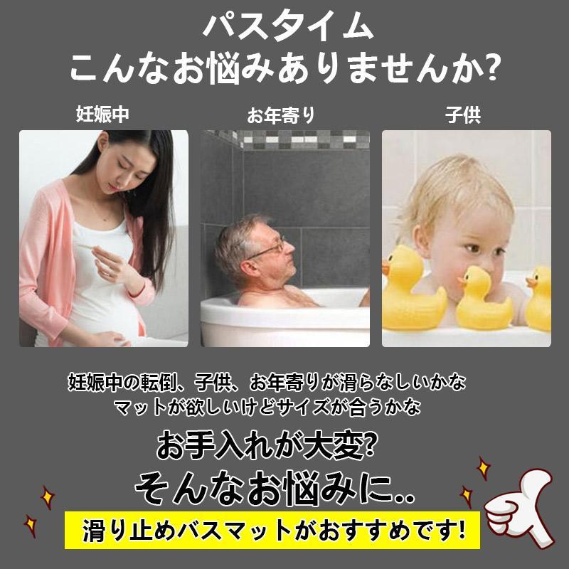 浴室マット 浴槽マット お風呂マット 滑り止め 介護 子供 赤ちゃん 大判 抗菌 ズレ防止 速乾 洗える カット サイズ調整 透明 転倒防止 ケガ防止 |  | 08