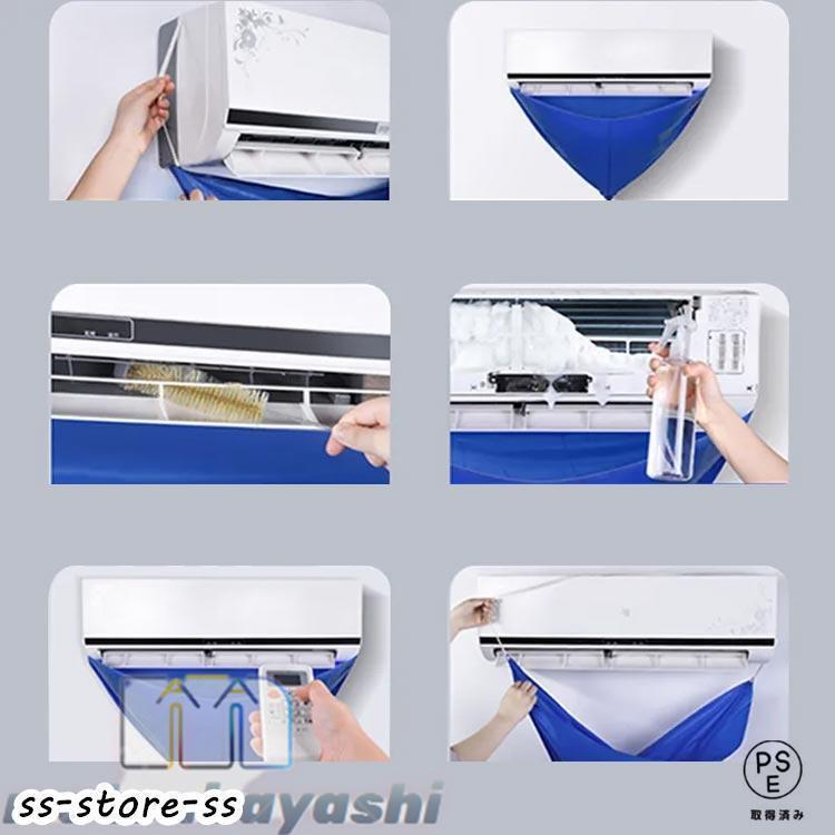 エアコン洗浄カバー クリーニング 家庭用 排水ホース 3点セット 繰り返し使用可能 エアコン掃除カバー ブラシ 壁掛け 簡単 布巾付き 防水カバー ウ | ブランド登録なし | 01