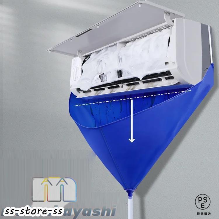 エアコン洗浄カバー クリーニング 家庭用 排水ホース 3点セット 繰り返し使用可能 エアコン掃除カバー ブラシ 壁掛け 簡単 布巾付き 防水カバー ウ | ブランド登録なし | 02