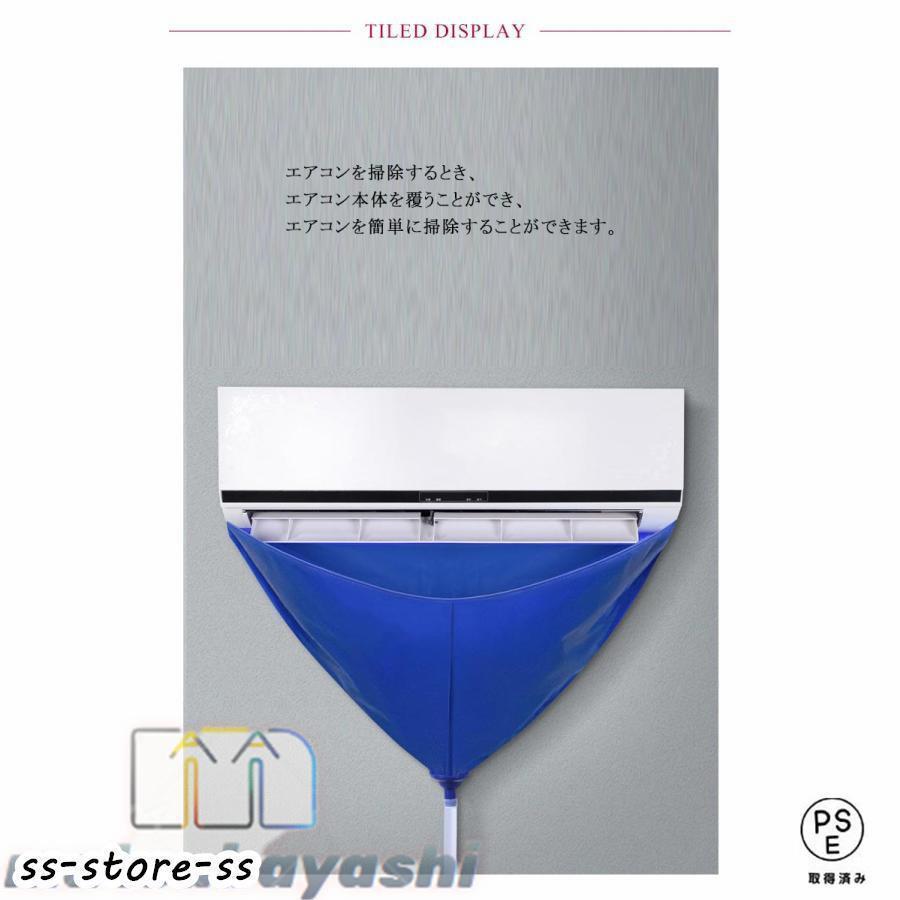 エアコン洗浄カバー クリーニング 家庭用 排水ホース 3点セット 繰り返し使用可能 エアコン掃除カバー ブラシ 壁掛け 簡単 布巾付き 防水カバー ウ | ブランド登録なし | 05