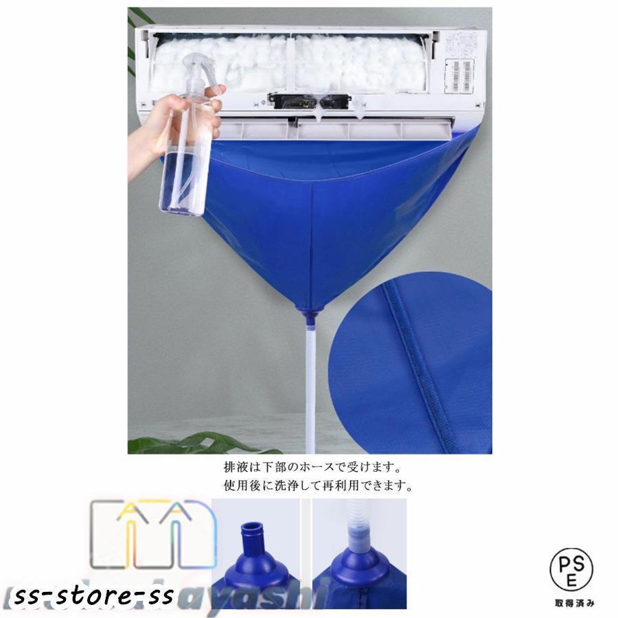 エアコン洗浄カバー クリーニング 家庭用 排水ホース 3点セット 繰り返し使用可能 エアコン掃除カバー ブラシ 壁掛け 簡単 布巾付き 防水カバー ウ | ブランド登録なし | 09