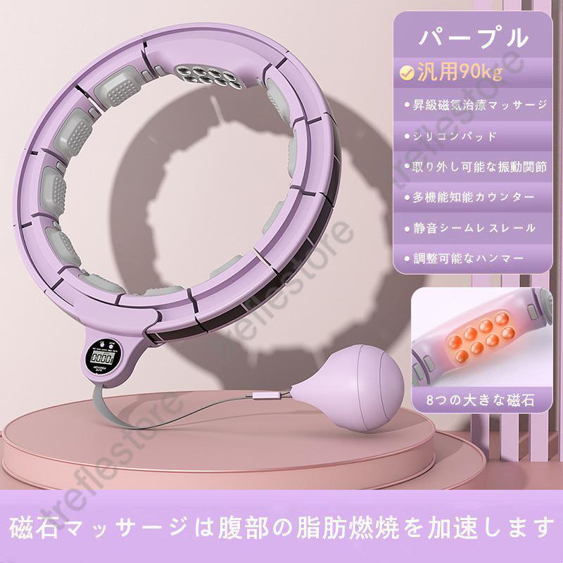 フラフープ ダイエット スマート フラフープ カウント 脂肪燃焼 お腹 引き締め 腹筋 腰 トレーニング 落ちないフラフープ |  | 01