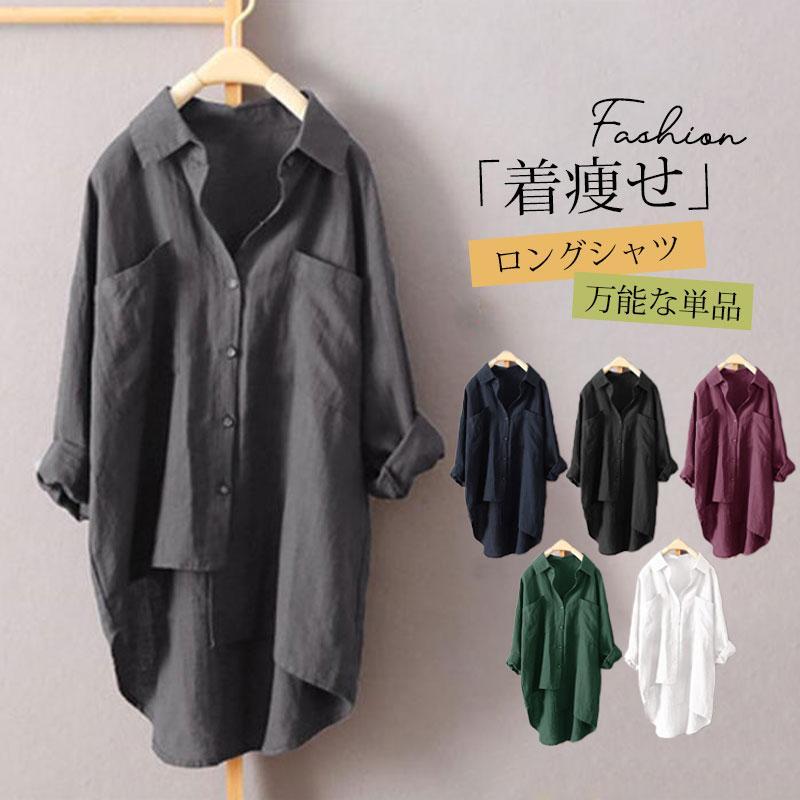 シャツ ロングシャツ レディース トップス チュニック シャツワンピ 