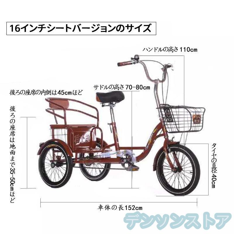 インチ三輪自転車 大人用 高齢者用 三輪車 座席高さ調節可能 アショッピングバスケット付き 輪バイク 人乗り 座席付き 背もたれ | ブランド登録なし | 12