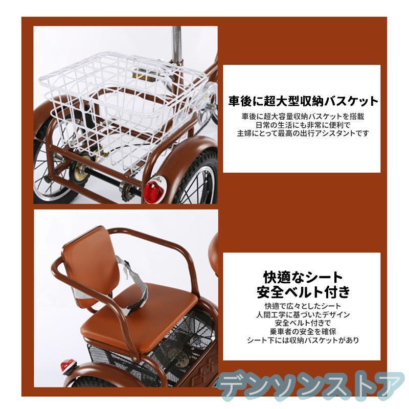 インチ三輪自転車 大人用 高齢者用 三輪車 座席高さ調節可能 アショッピングバスケット付き 輪バイク 人乗り 座席付き 背もたれ | ブランド登録なし | 08