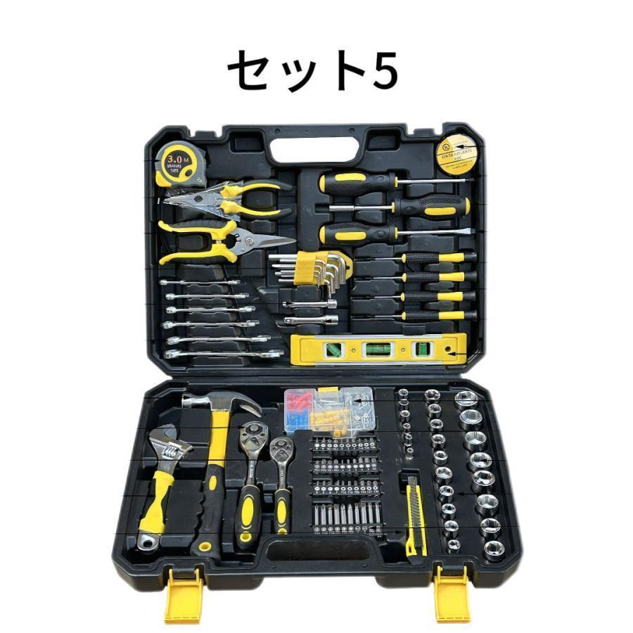 工具セット 家庭用 バイク 自転車 車整備 AWANFI 工具箱セット 道具