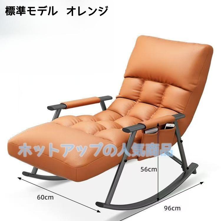 シングルソファー レジャー椅子 ロッキングチェア 大人用 快適 便利