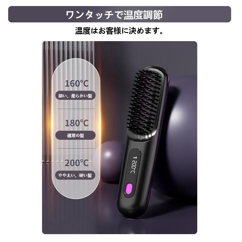 ヘアアイロン ストレートアイロン ヘアアイロンブラシ コードレス ヒートブラシ マイナスイオン カール 男女兼用 急速加熱 温度表示 やけど防止 ピンク パープル |  | 07
