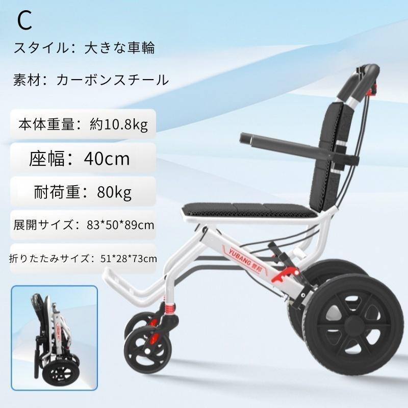 車椅子 車いす 折り畳み式車椅子 介助型 軽量 アルミ合金 簡易 コンパクト 椅子 室内用 旅行用 外出用 散歩 | ブランド登録なし | 10