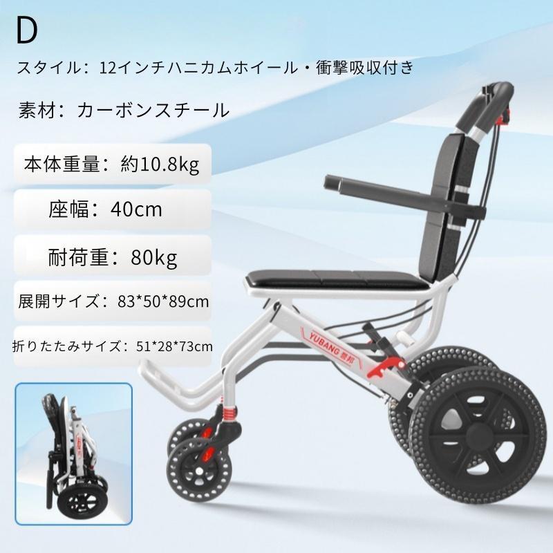 車椅子 車いす 折り畳み式車椅子 介助型 軽量 アルミ合金 簡易 コンパクト 椅子 室内用 旅行用 外出用 散歩 | ブランド登録なし | 11