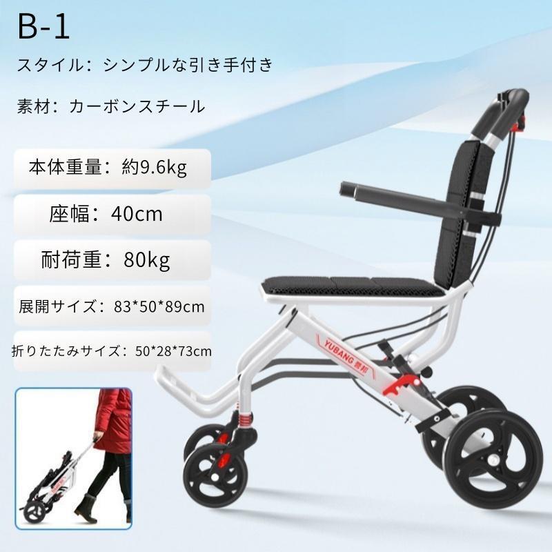 車椅子 車いす 折り畳み式車椅子 介助型 軽量 アルミ合金 簡易 コンパクト 椅子 室内用 旅行用 外出用 散歩 | ブランド登録なし | 13