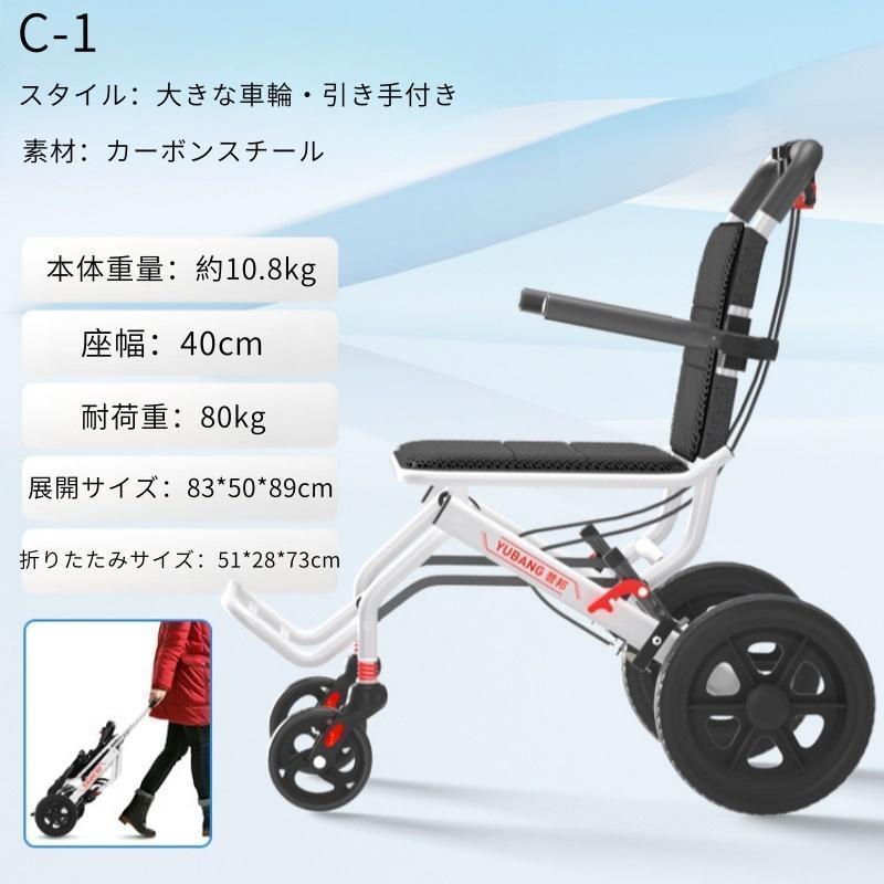 車椅子 車いす 折り畳み式車椅子 介助型 軽量 アルミ合金 簡易 コンパクト 椅子 室内用 旅行用 外出用 散歩 | ブランド登録なし | 14